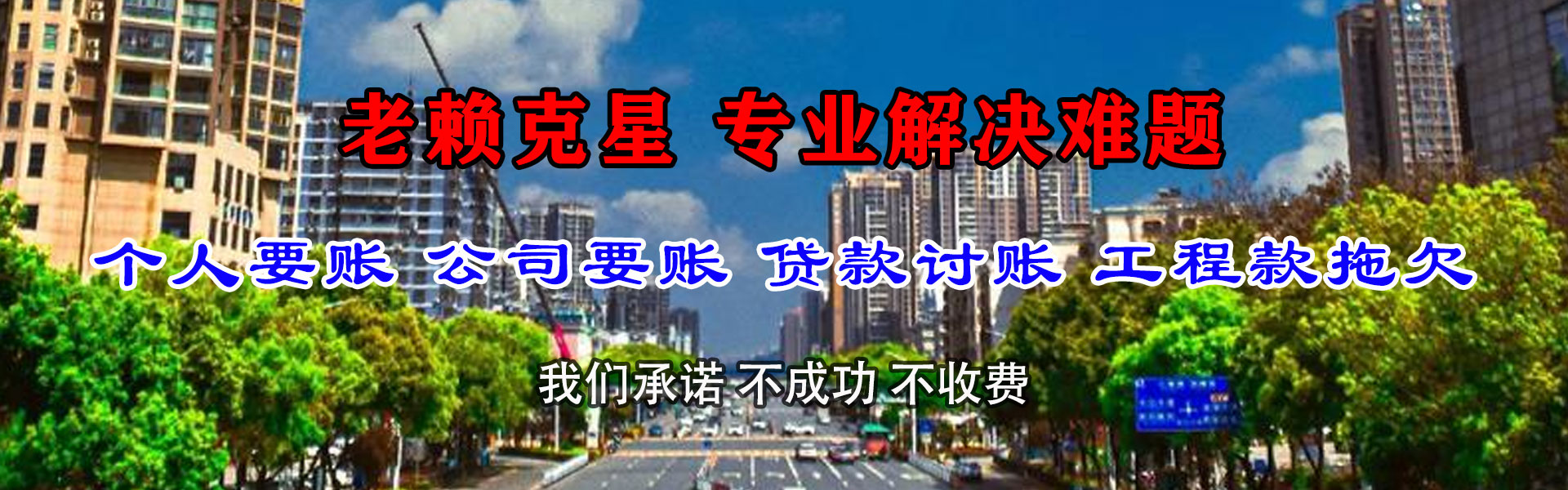 霞浦要账公司